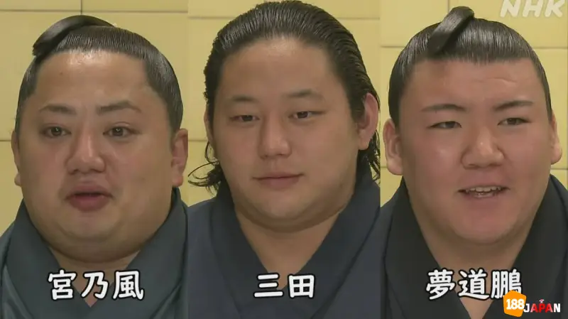 三田